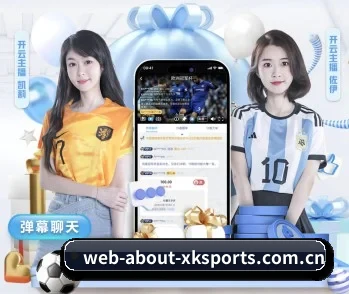 星空体育APP官网 APP 深度功能