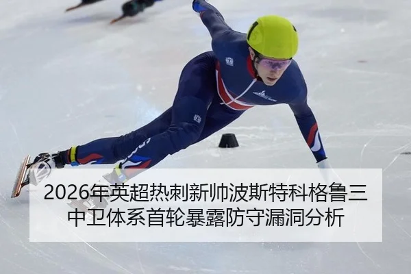 nian-ying-chao-re-ci-xin-shuai-bo-si-te-ke-ge-lu-san-zhong-wei-ti-xi-shou-lun-bao-lu-fang-shou-lou-dong-fen-xi-3-492.jpg