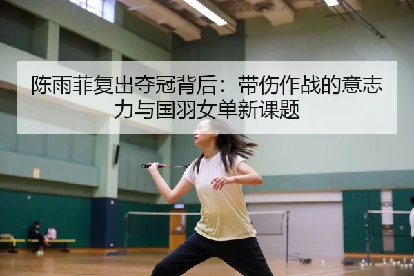chen-yu-fei-fu-chu-duo-guan-bei-hou-dai-shang-zuo-zhan-de-yi-zhi-li-yu-guo-yu-nv-dan-xin-ke-ti-3-304.jpg